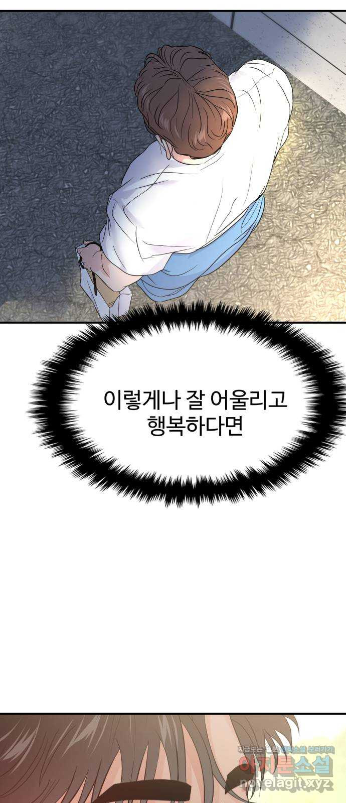 대충 캠퍼스로맨스임 69화 100