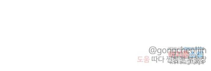대충 캠퍼스로맨스임 69화 113