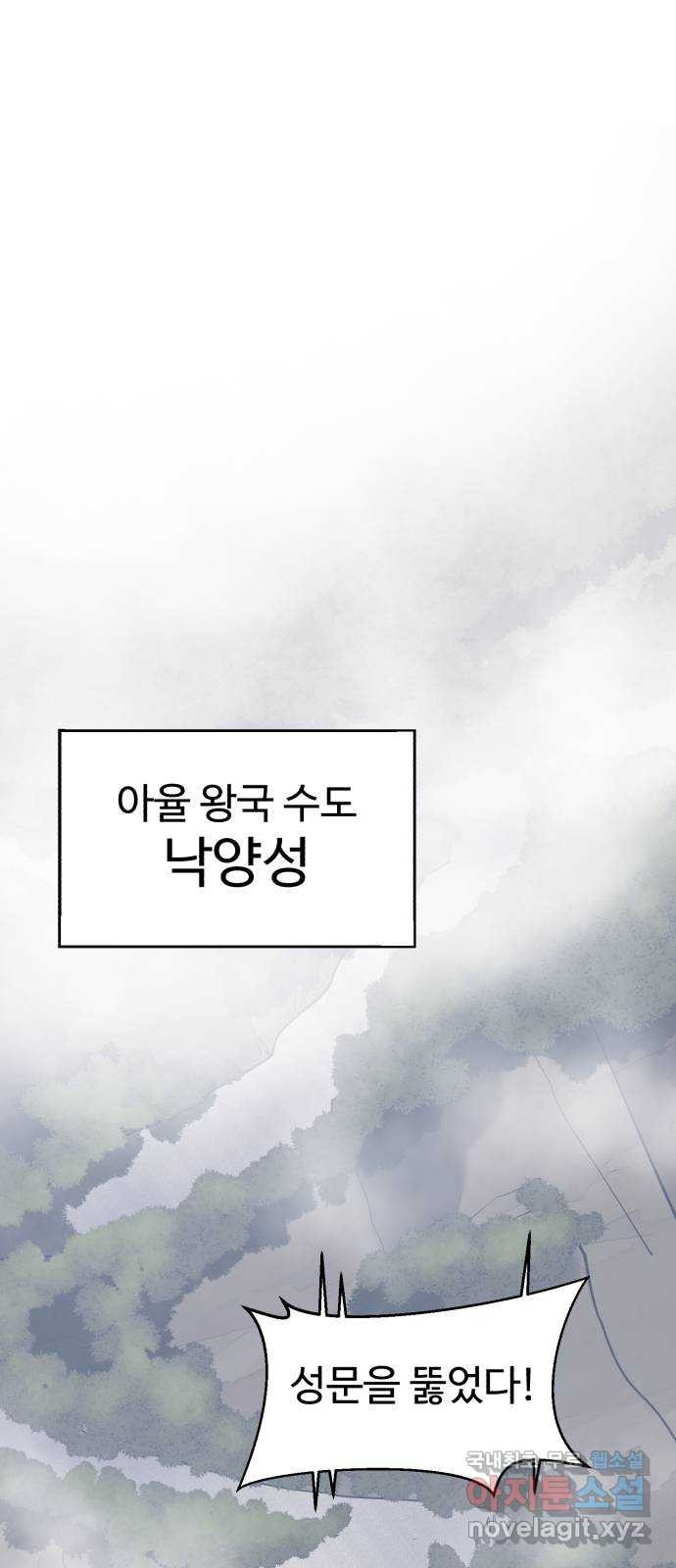 소년 검사 107화 1