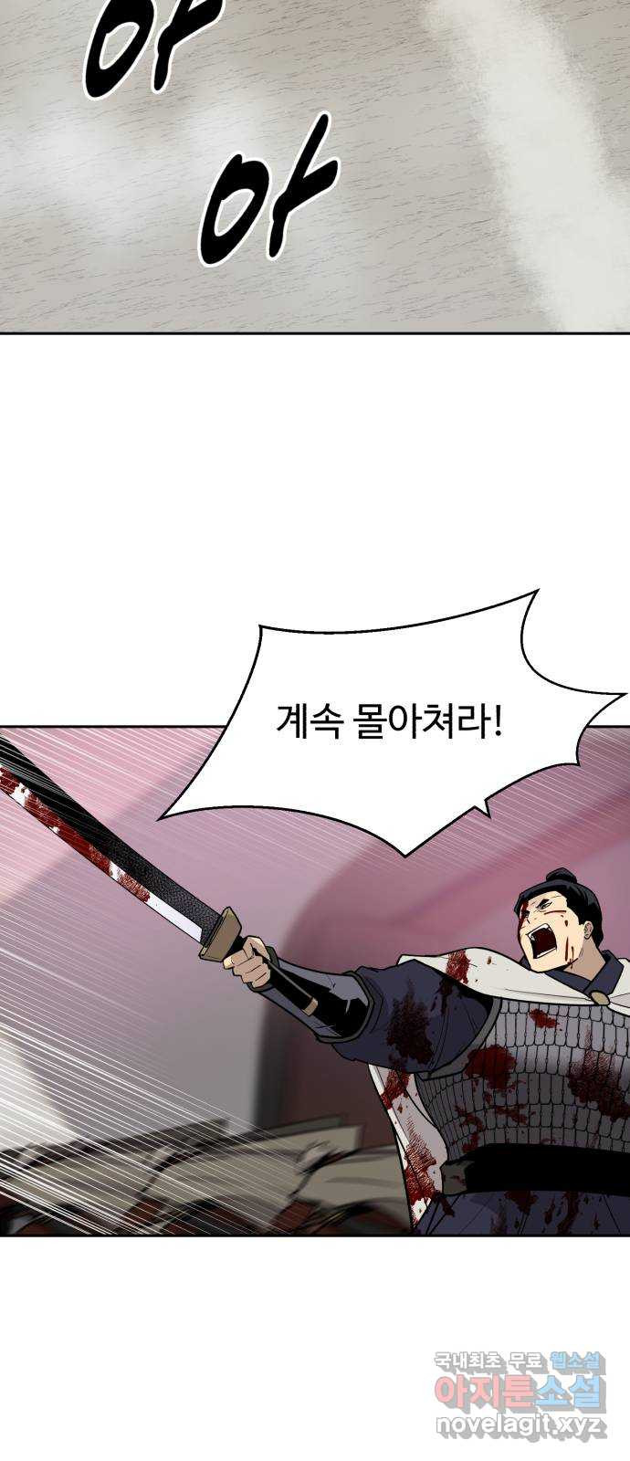 소년 검사 107화 3