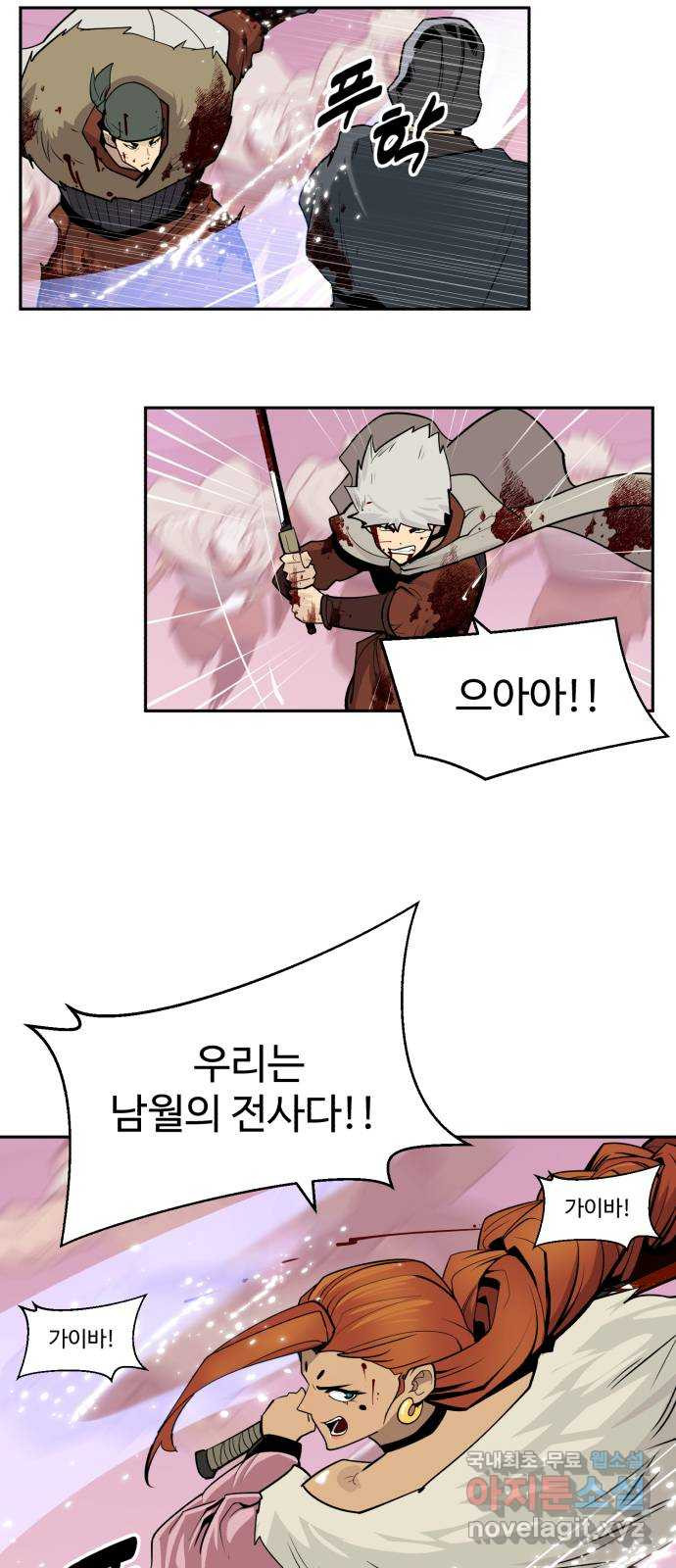소년 검사 107화 4