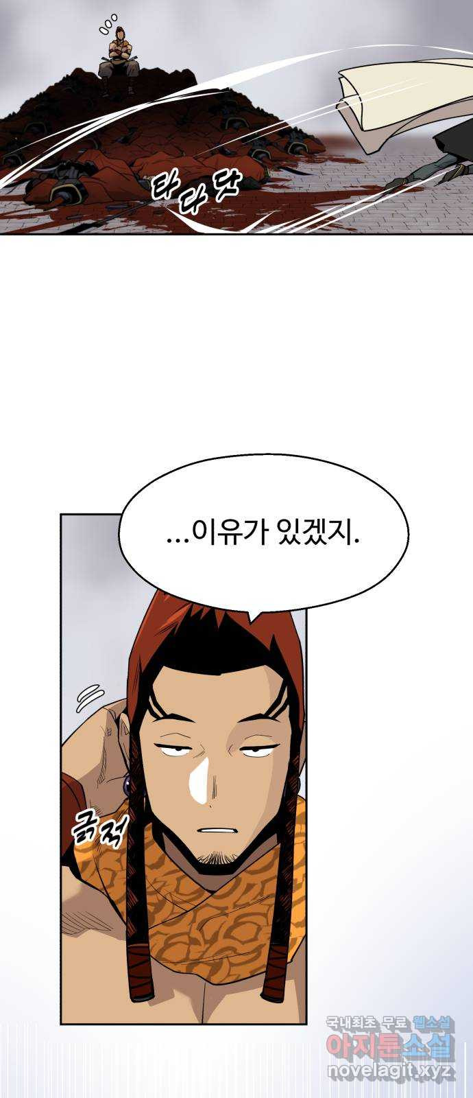소년 검사 107화 11