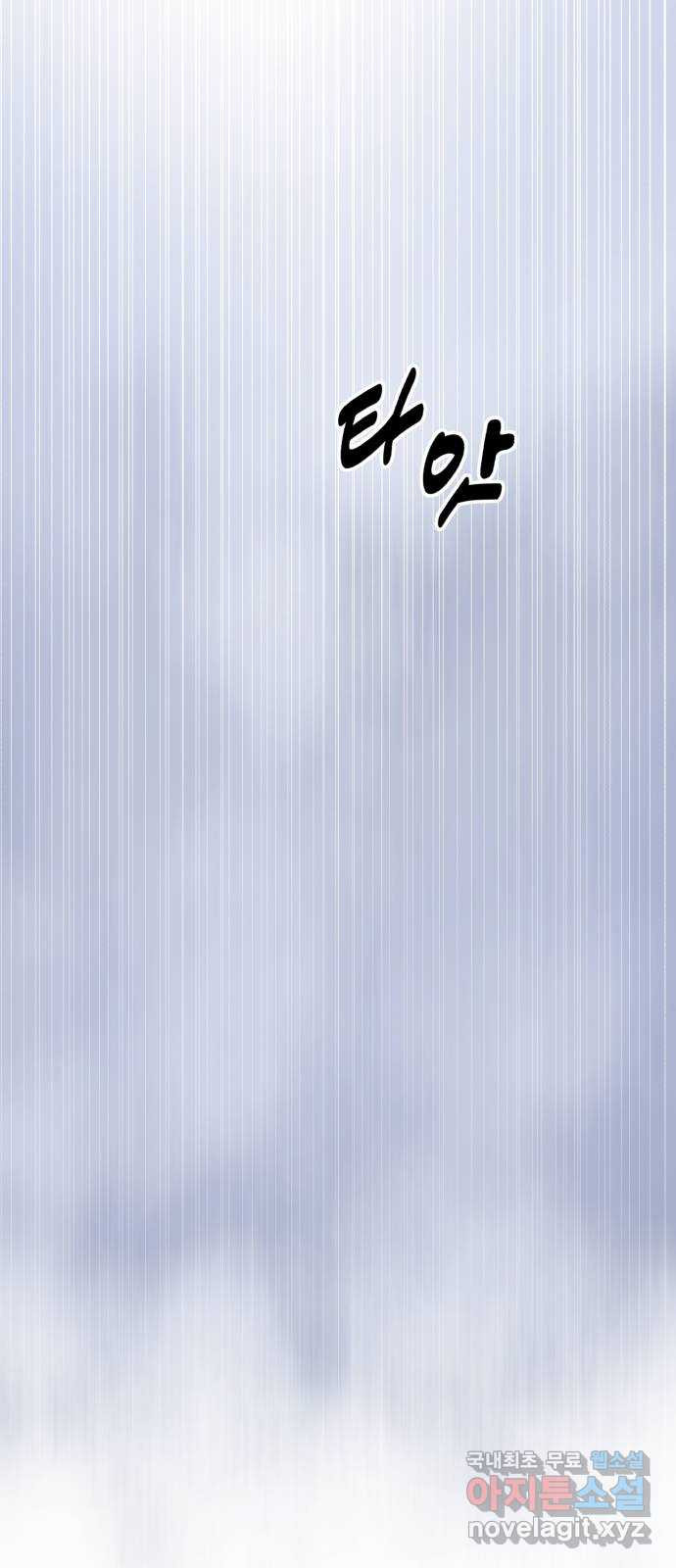 소년 검사 107화 12