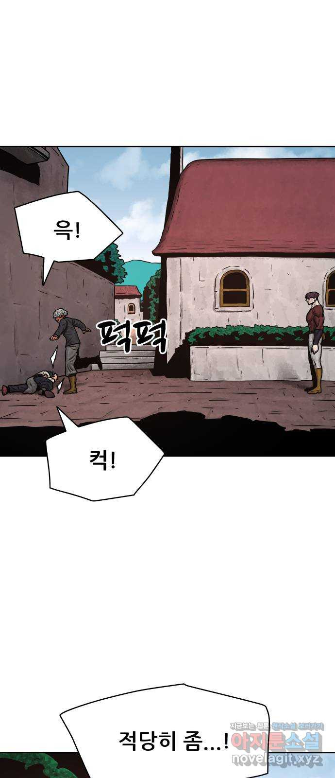 용사참수인 86화 2