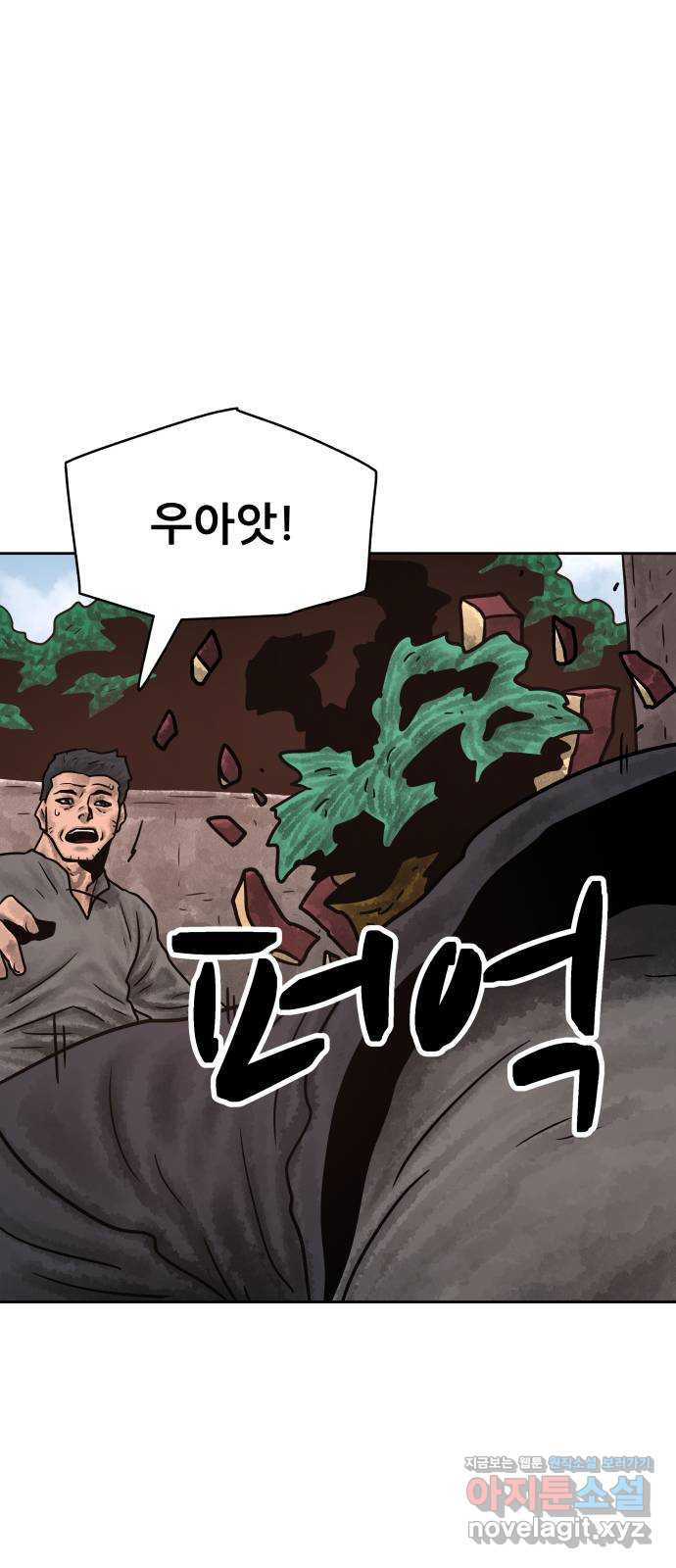 용사참수인 86화 13