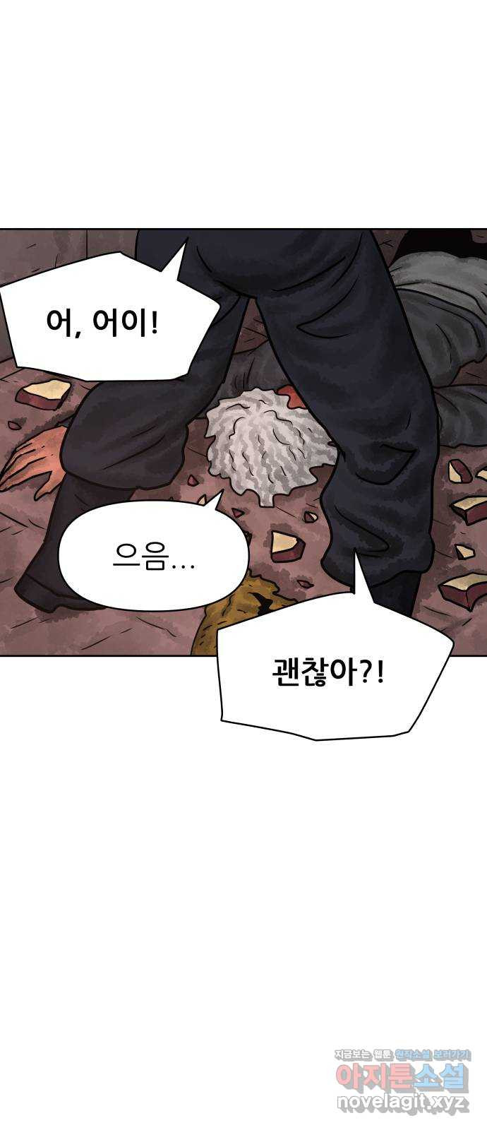 용사참수인 86화 14