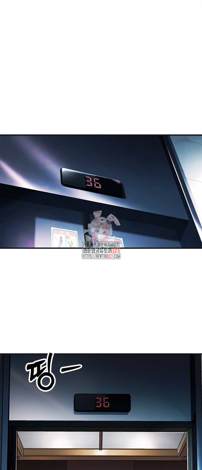 신입사원 강 회장 36화 1
