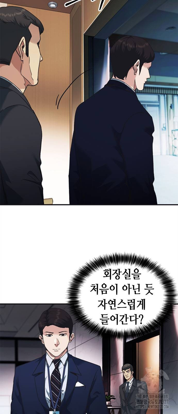 신입사원 강 회장 36화 3