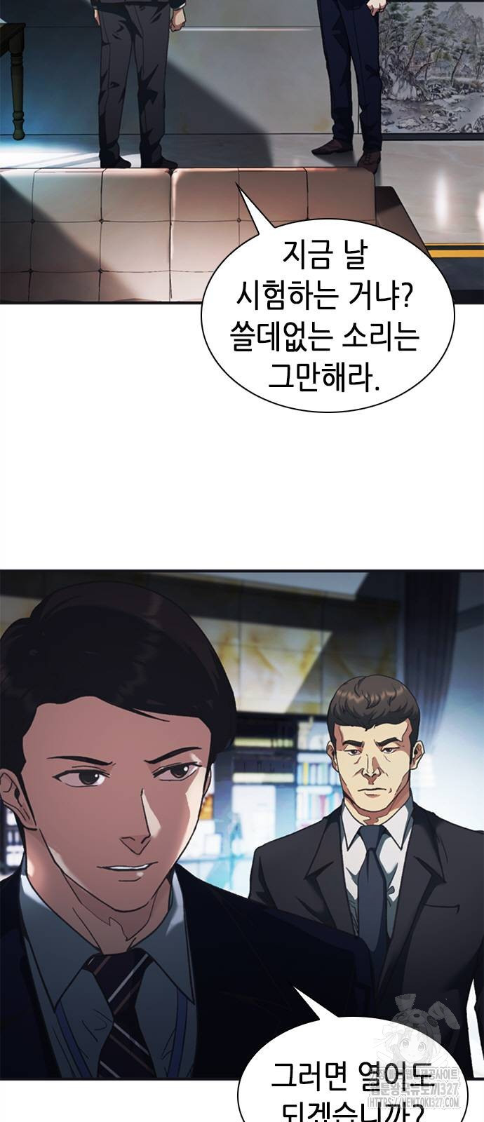 신입사원 강 회장 36화 9