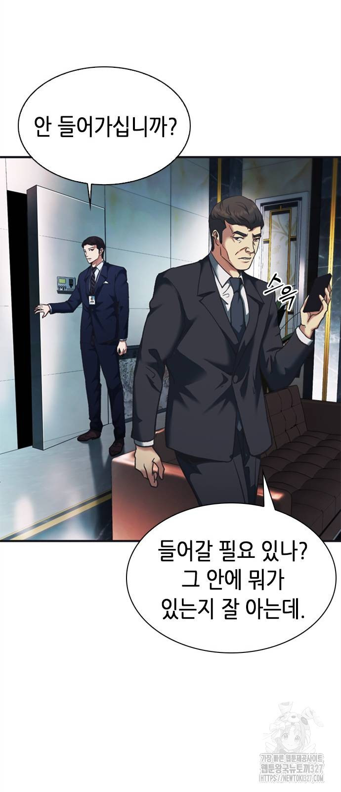 신입사원 강 회장 36화 14
