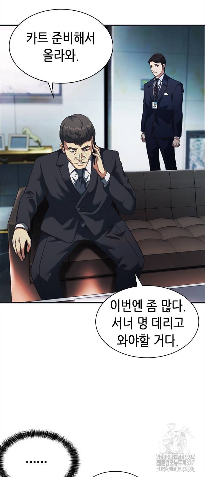 신입사원 강 회장 36화 15