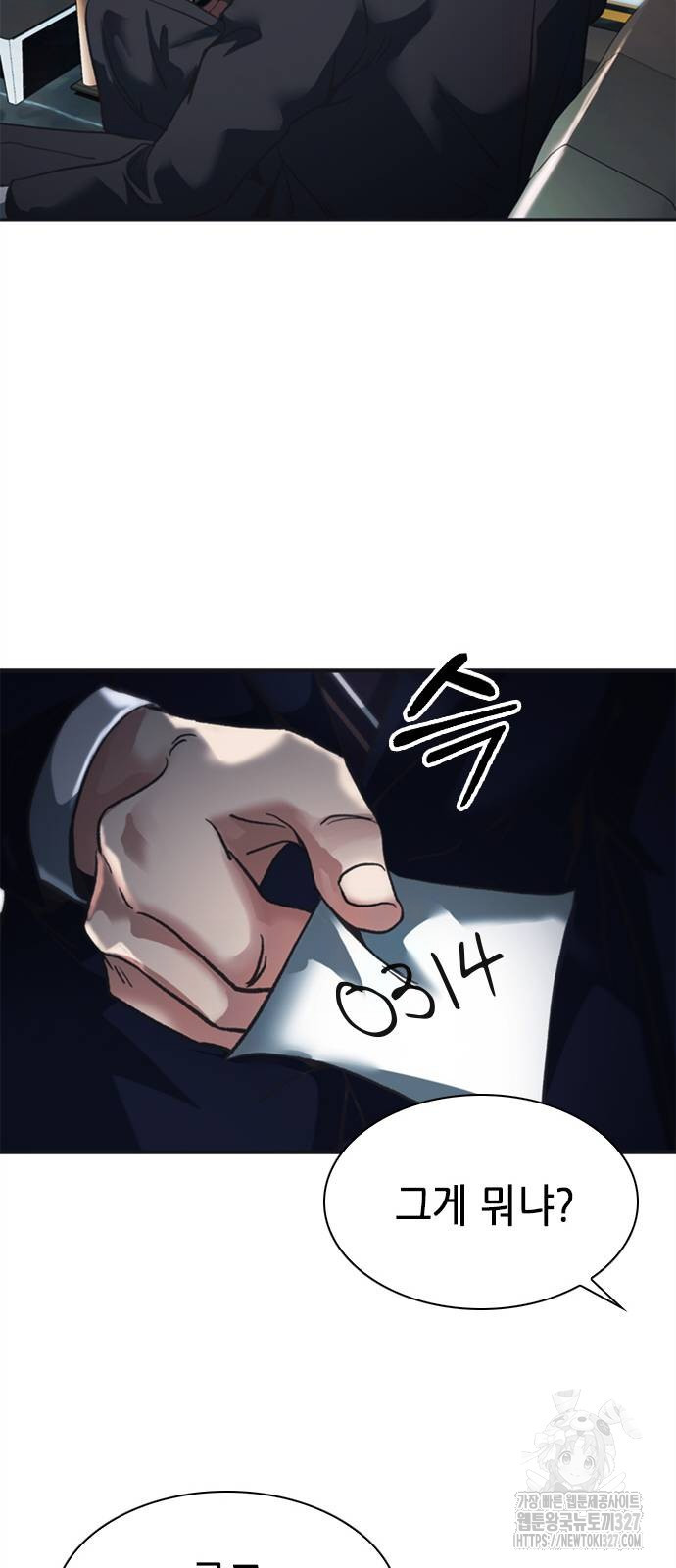 신입사원 강 회장 36화 19