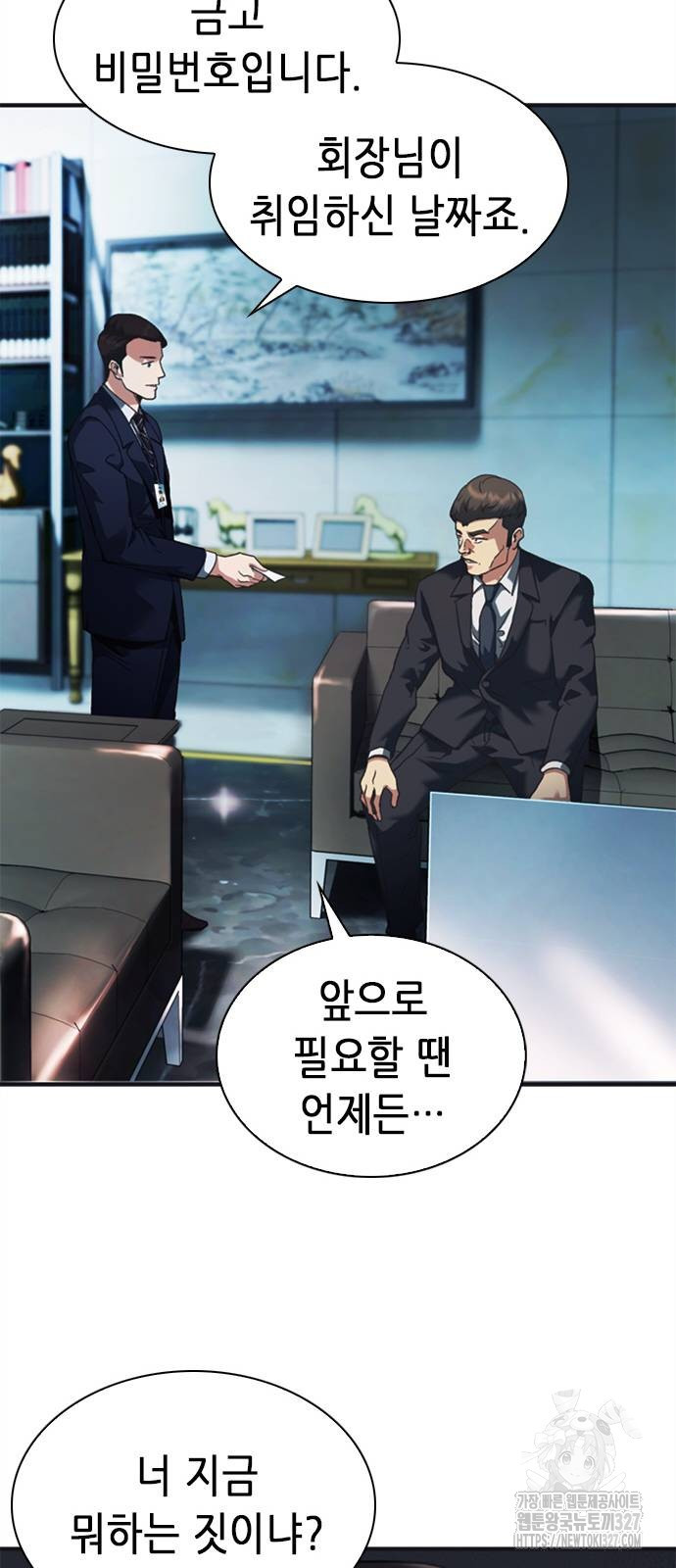 신입사원 강 회장 36화 20