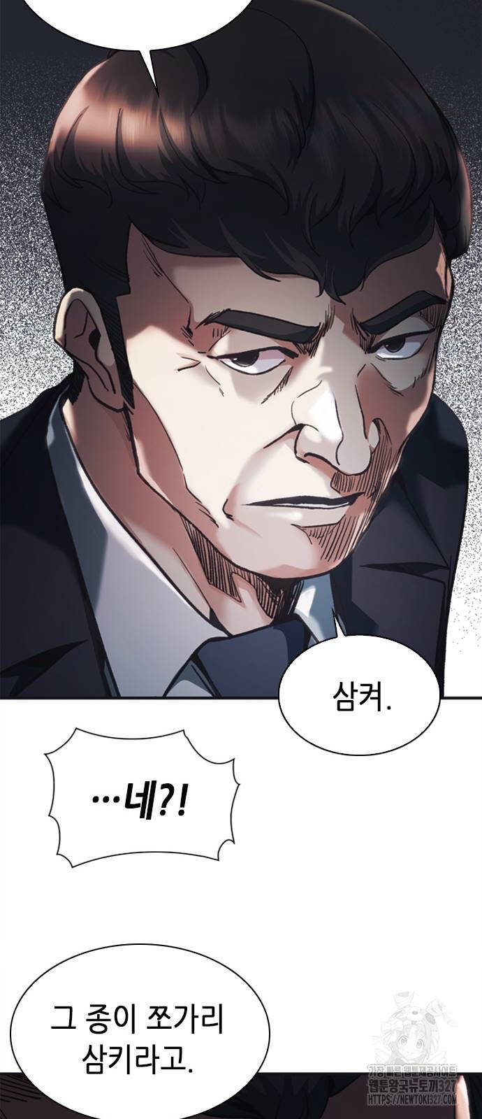 신입사원 강 회장 36화 21