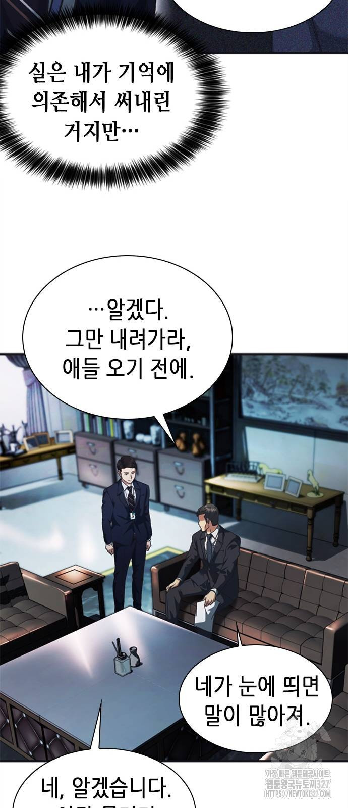 신입사원 강 회장 36화 29