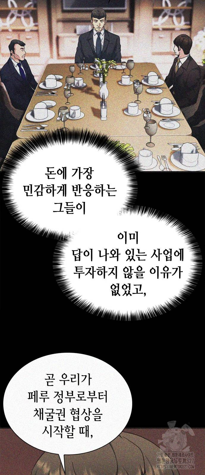 신입사원 강 회장 36화 34