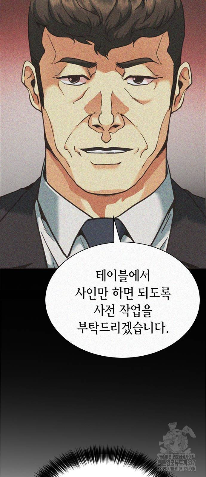 신입사원 강 회장 36화 35