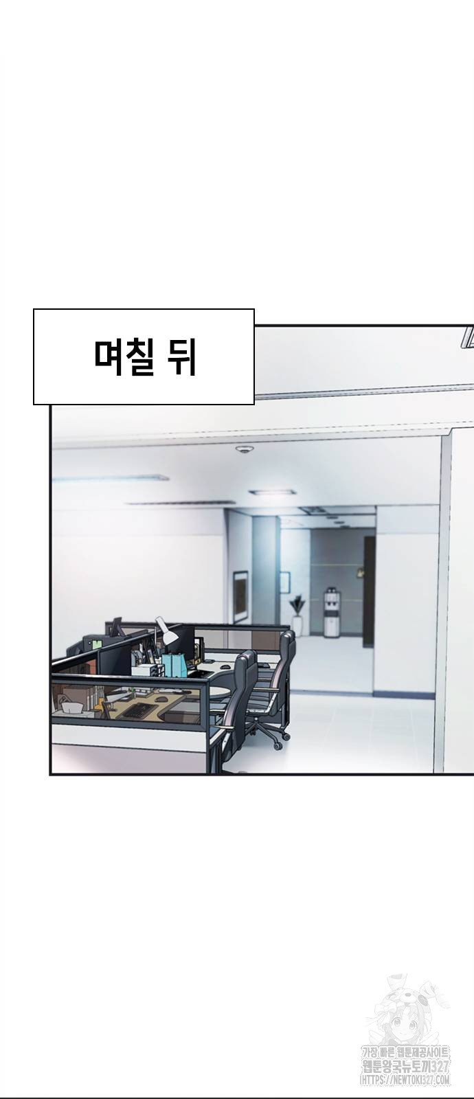 신입사원 강 회장 36화 39