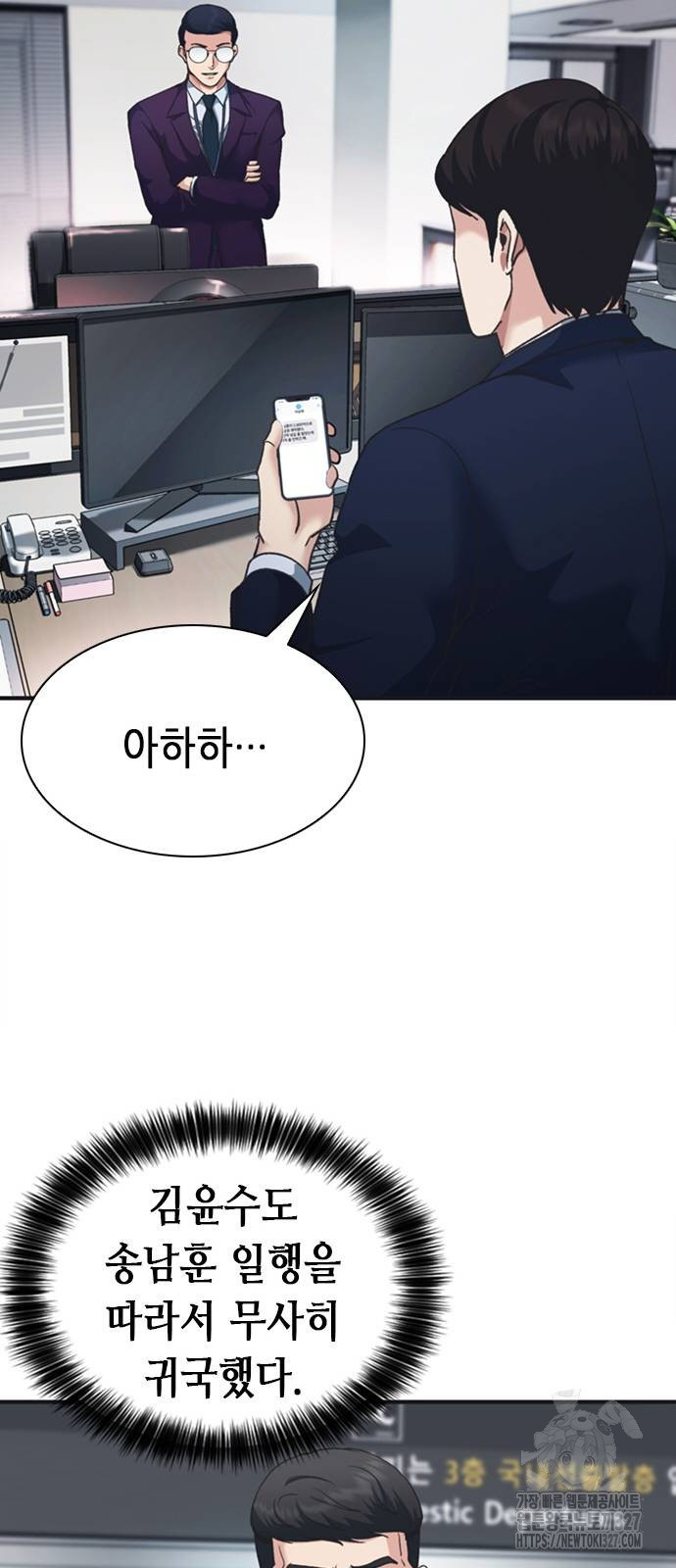 신입사원 강 회장 36화 43