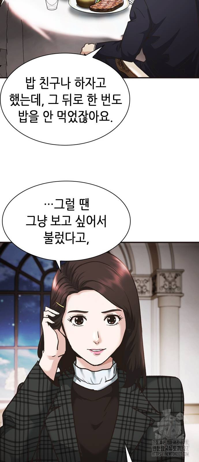 신입사원 강 회장 36화 52