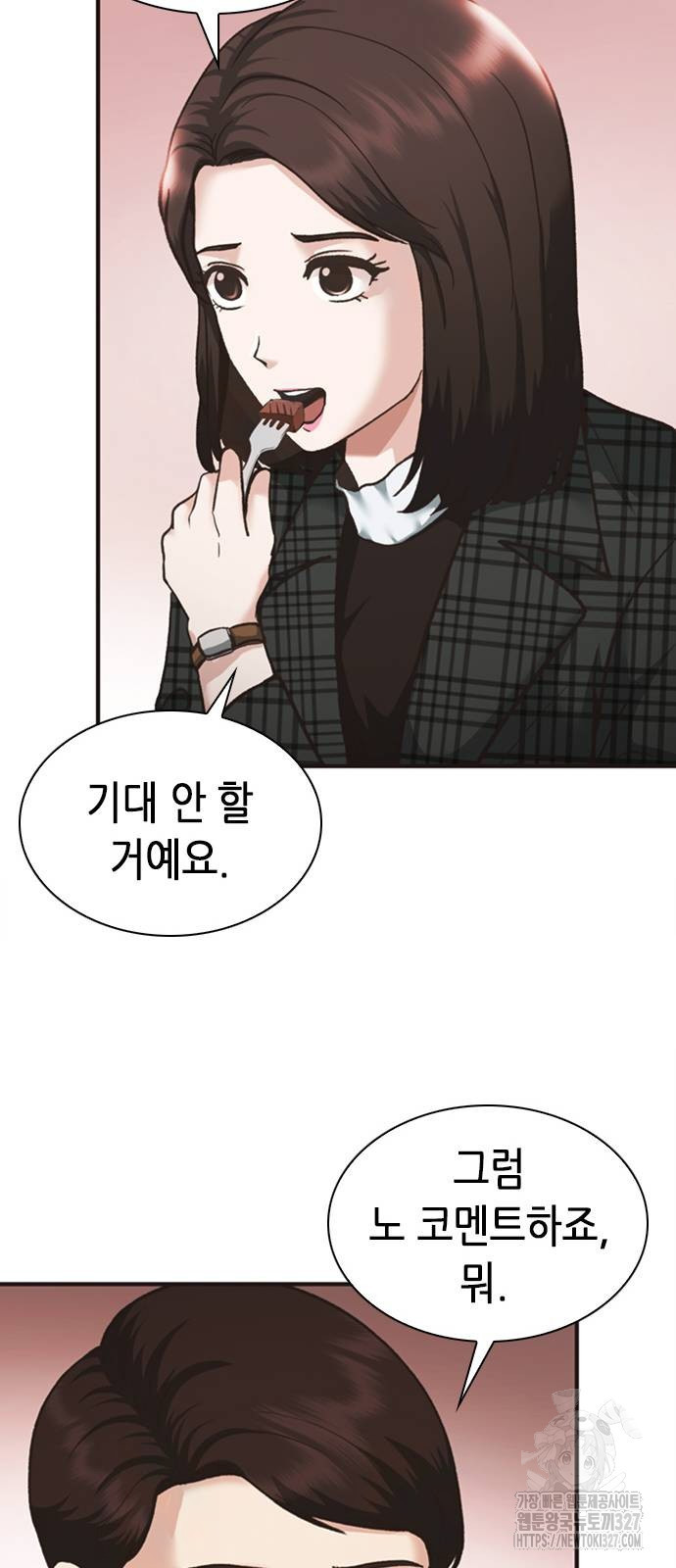 신입사원 강 회장 36화 57