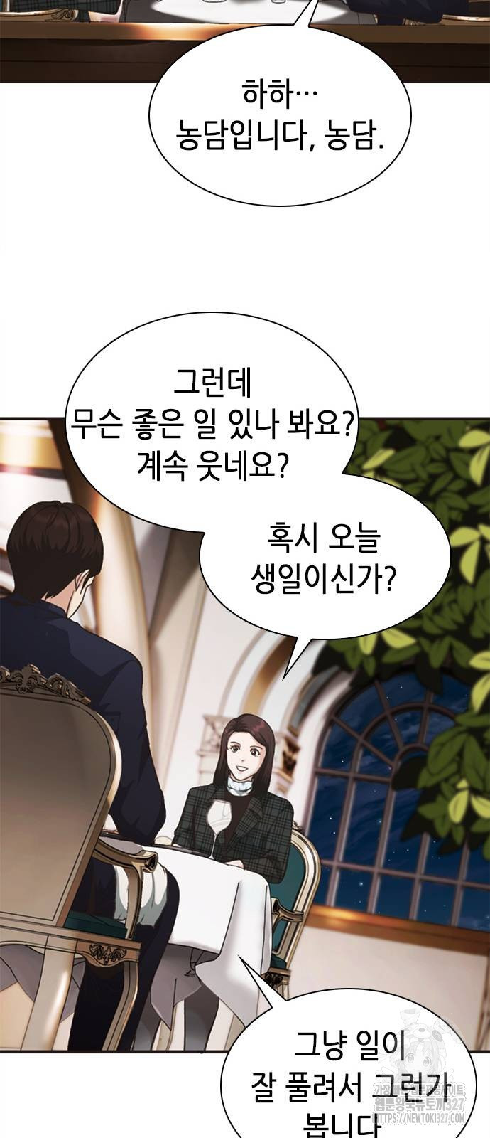 신입사원 강 회장 36화 59