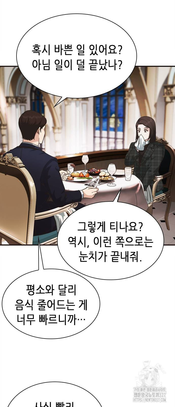 신입사원 강 회장 36화 63