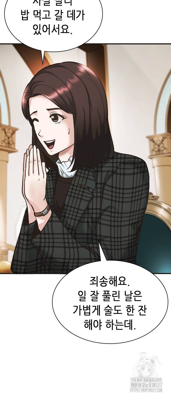 신입사원 강 회장 36화 64