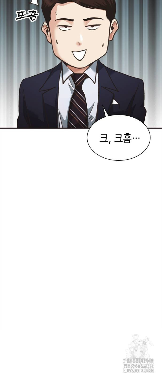 신입사원 강 회장 36화 67