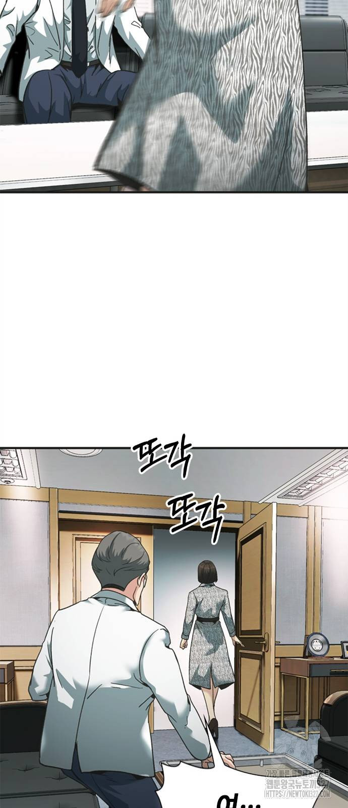 신입사원 강 회장 36화 72
