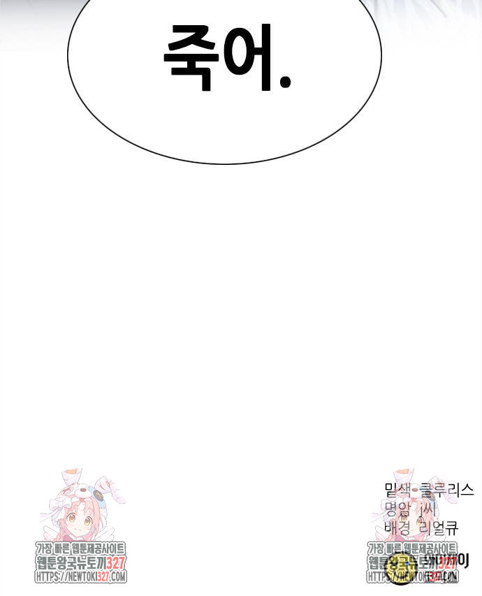 신입사원 강 회장 36화 80