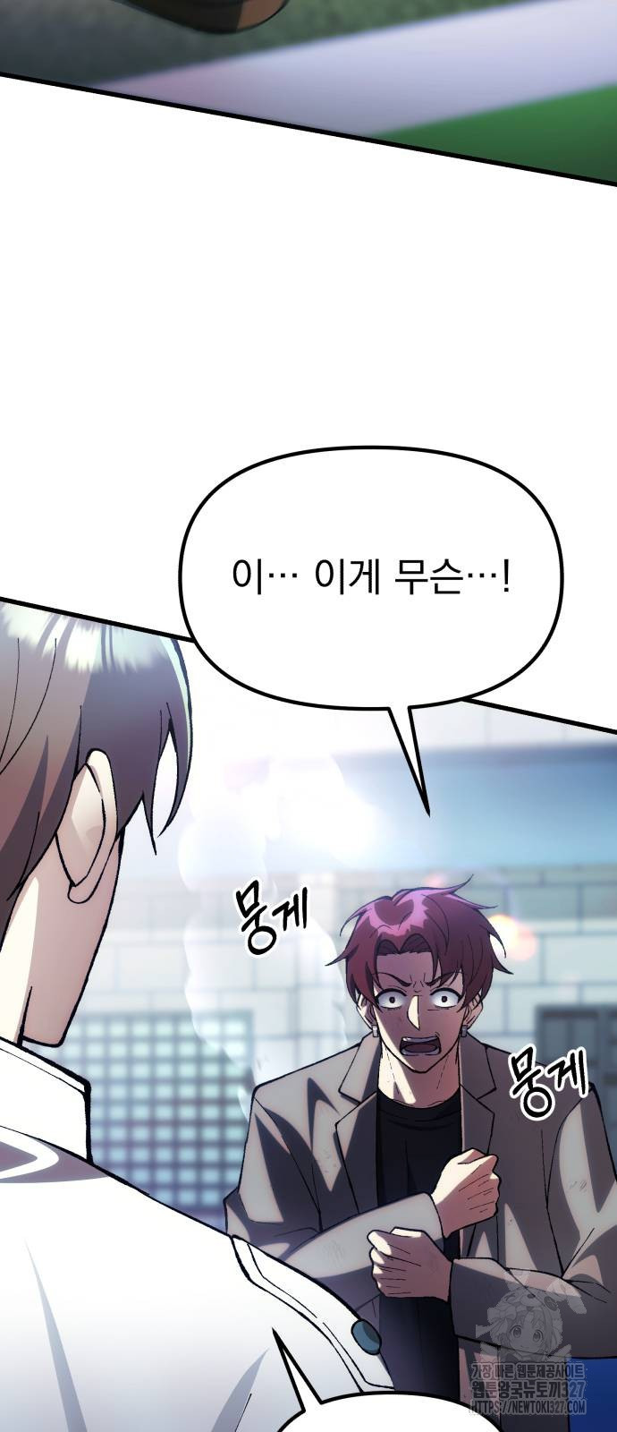 천마의 후손이 되었다 28화 3