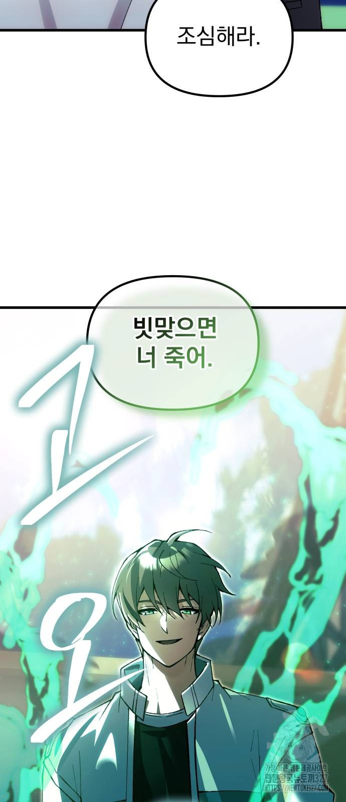 천마의 후손이 되었다 28화 4