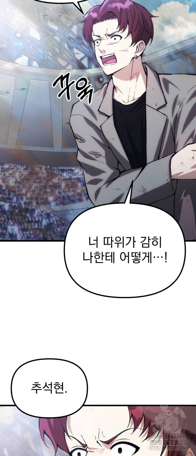 천마의 후손이 되었다 28화 17