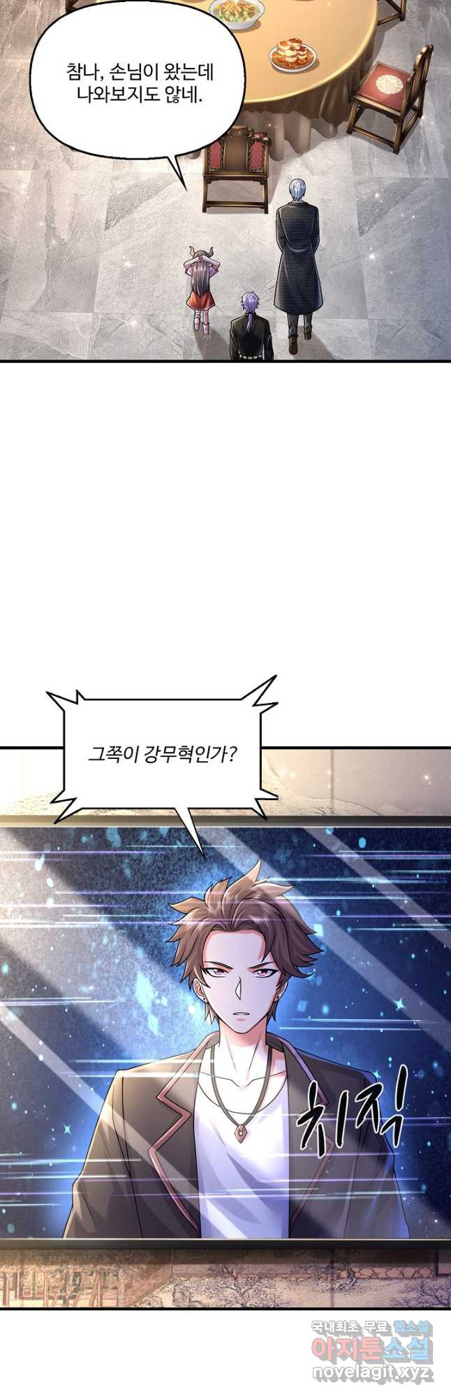 현세로 귀환한 최강 신선 256화 3