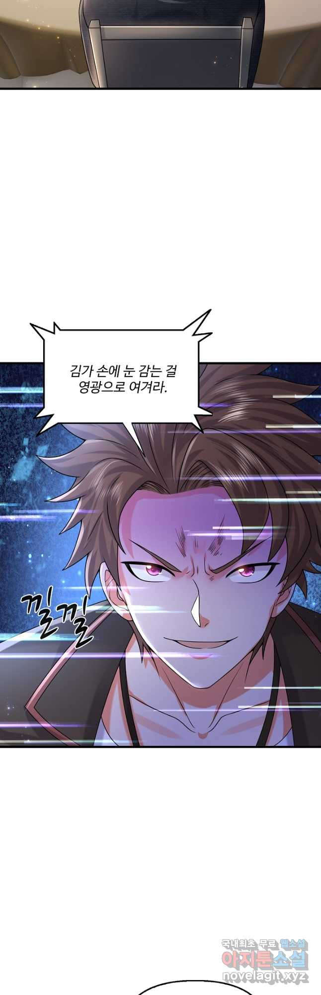 현세로 귀환한 최강 신선 256화 6