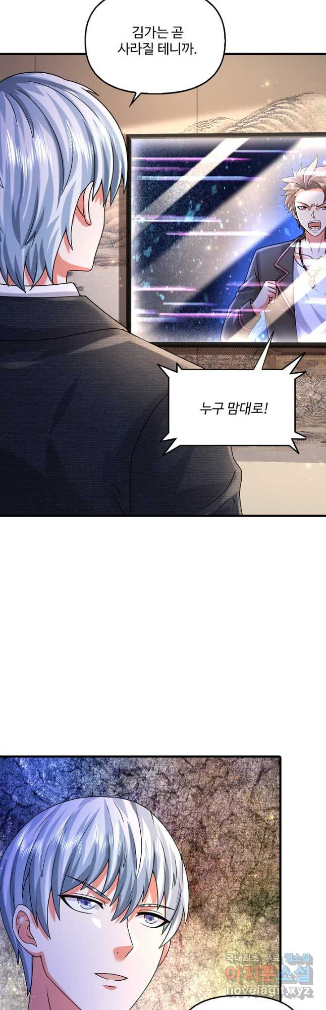 현세로 귀환한 최강 신선 256화 9