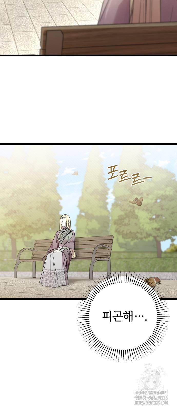 사랑하는 나의 억압자 5화 2