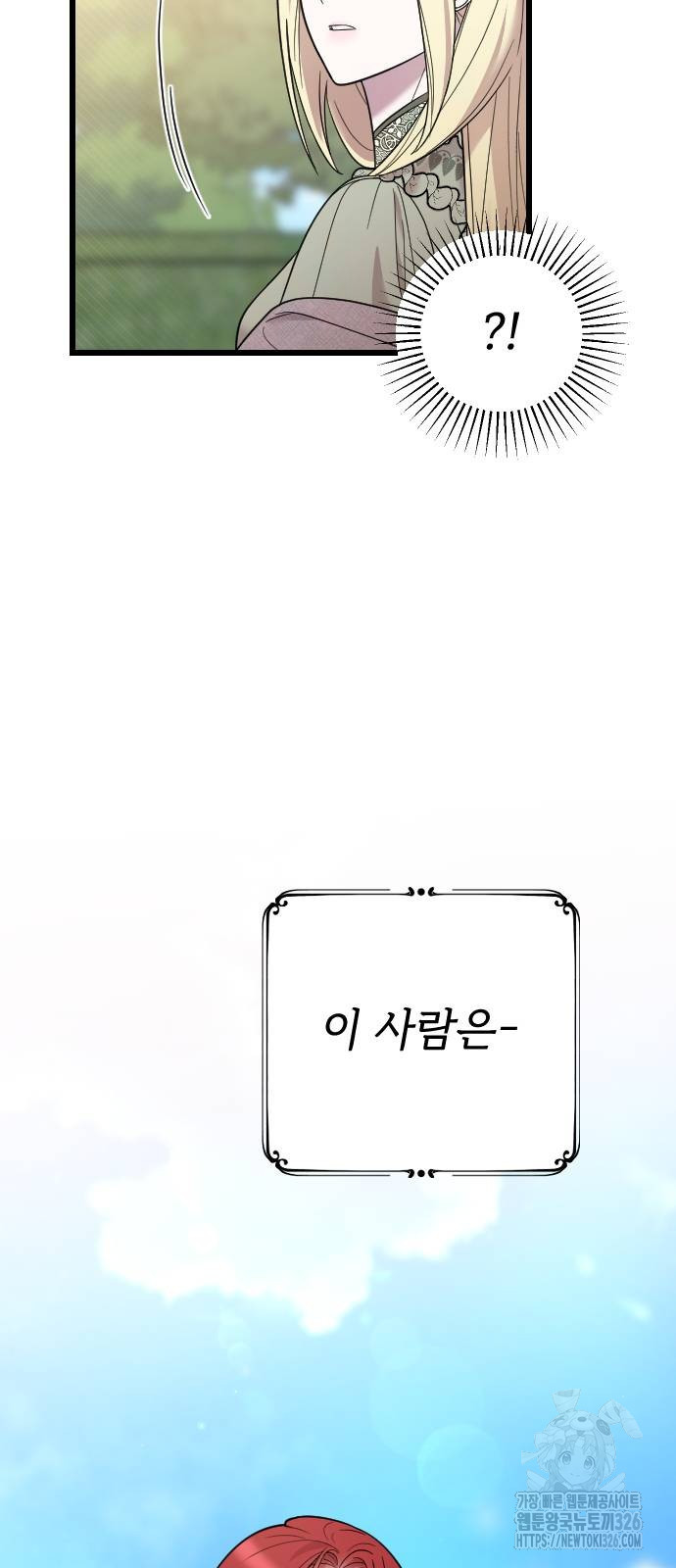 사랑하는 나의 억압자 5화 16