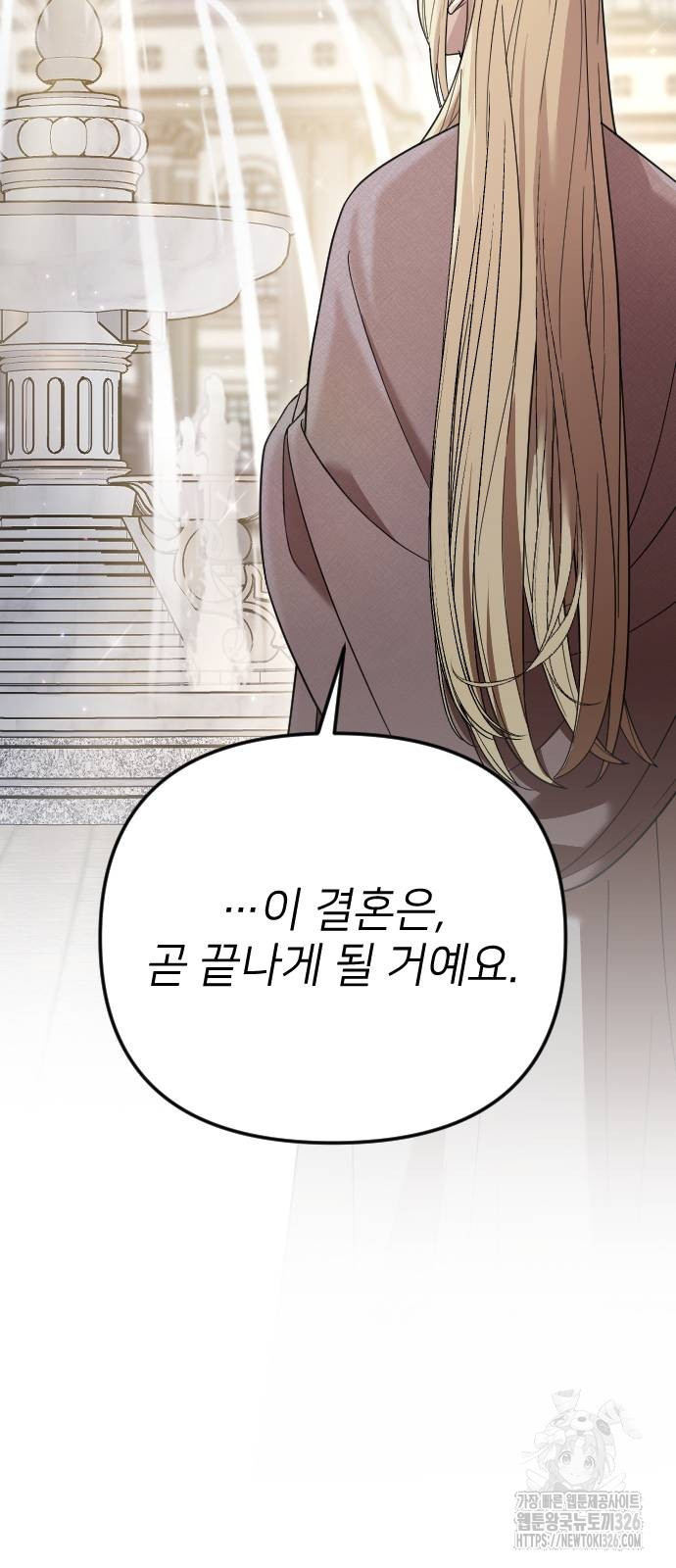 사랑하는 나의 억압자 5화 40