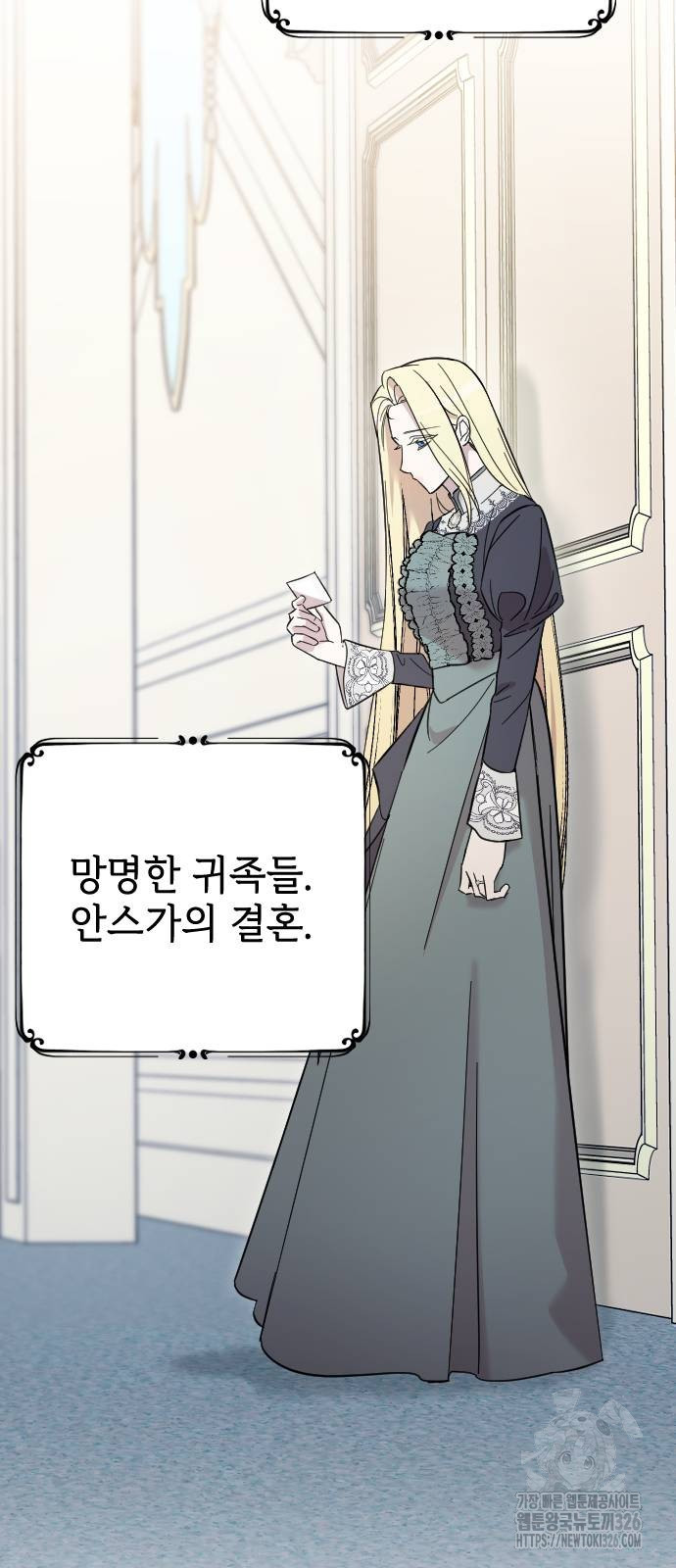 사랑하는 나의 억압자 5화 92