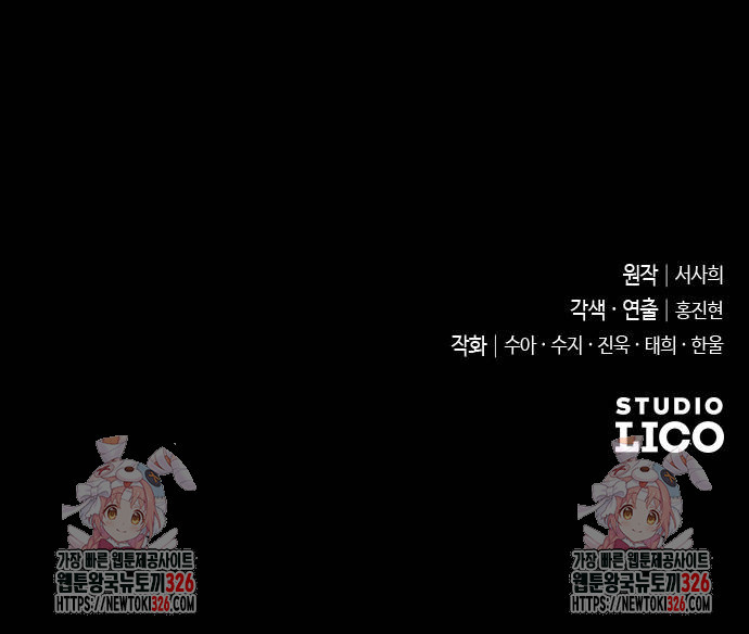 사랑하는 나의 억압자 5화 102