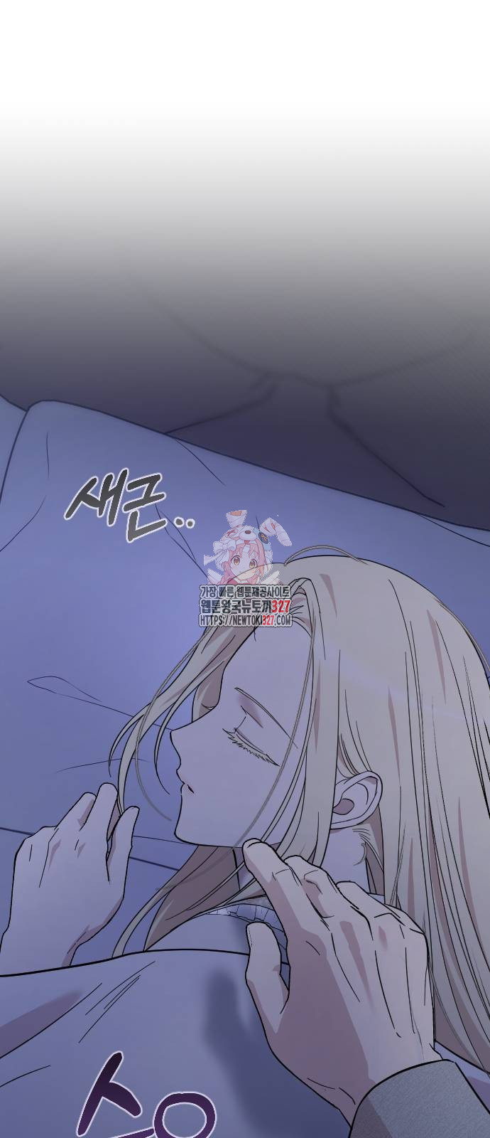 사랑하는 나의 억압자 9화 1