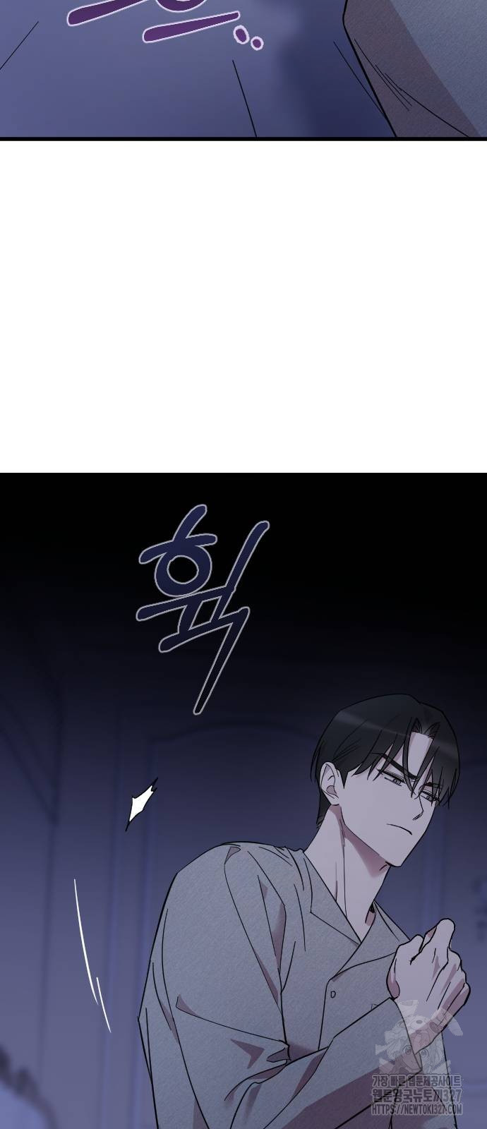 사랑하는 나의 억압자 9화 2