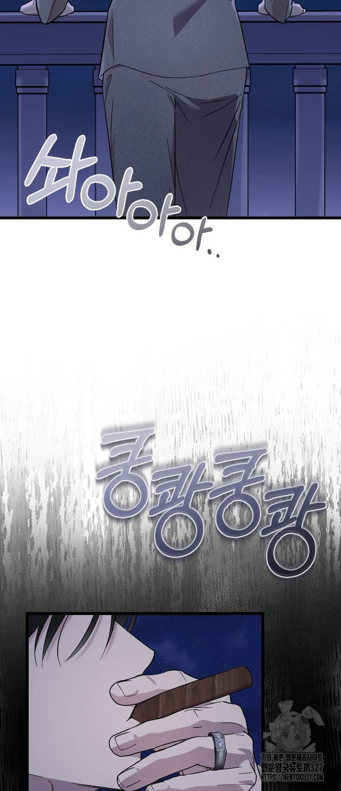 사랑하는 나의 억압자 9화 12