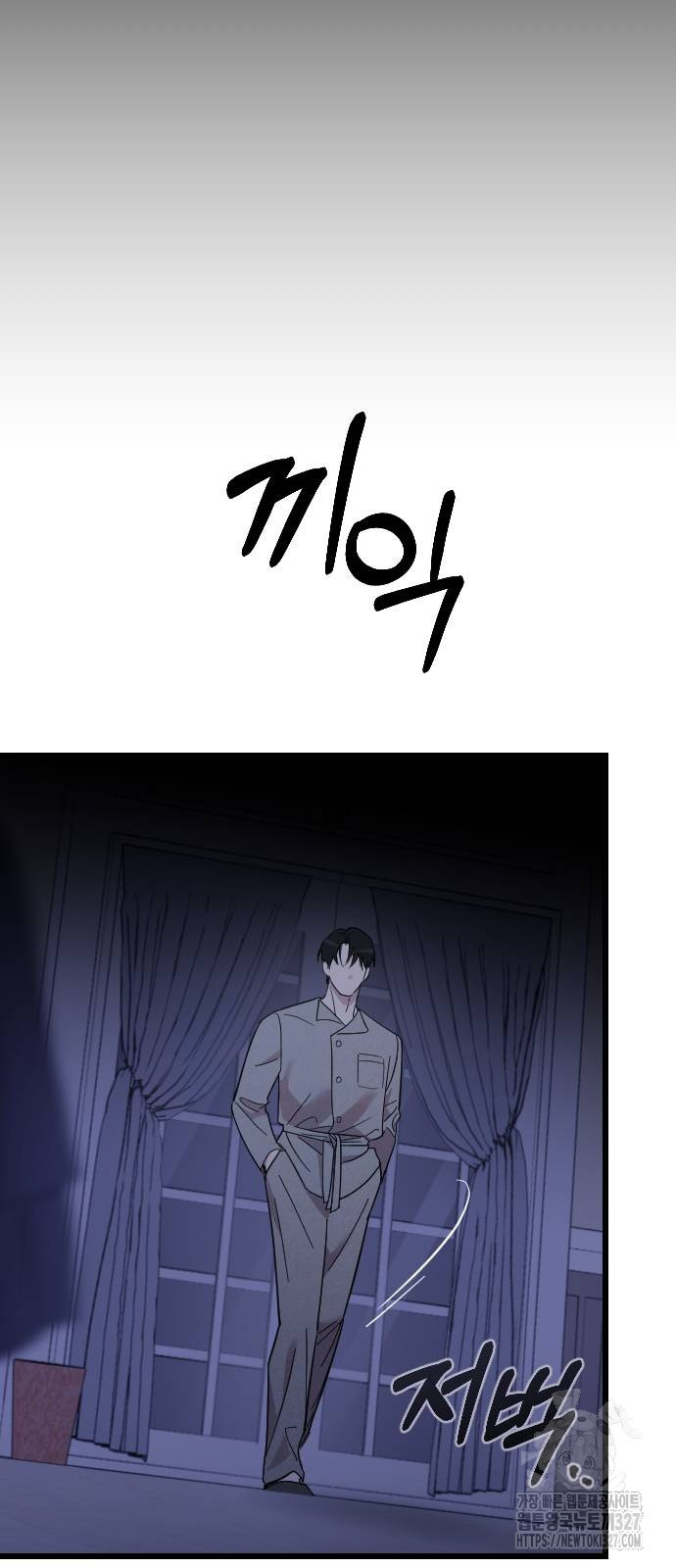 사랑하는 나의 억압자 9화 19