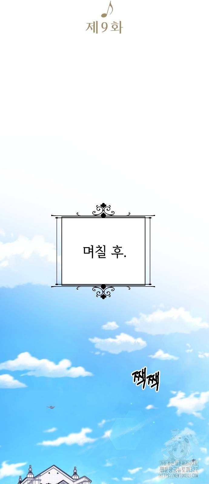 사랑하는 나의 억압자 9화 27