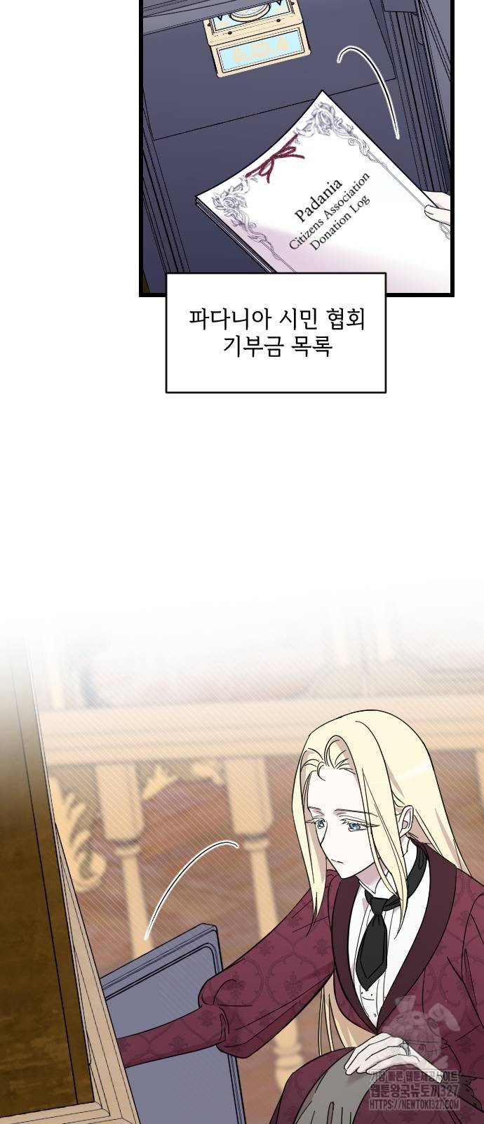 사랑하는 나의 억압자 9화 29