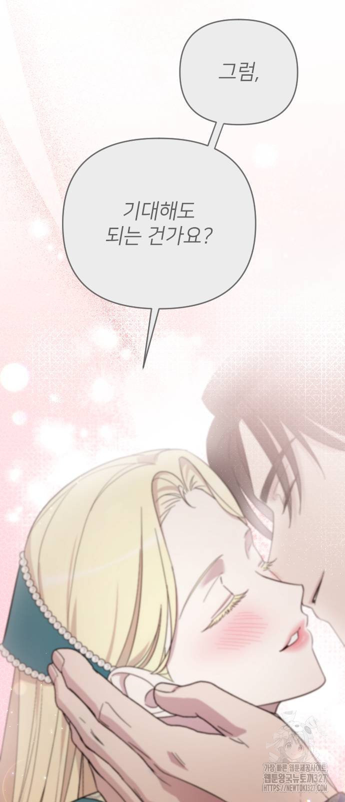 사랑하는 나의 억압자 9화 51