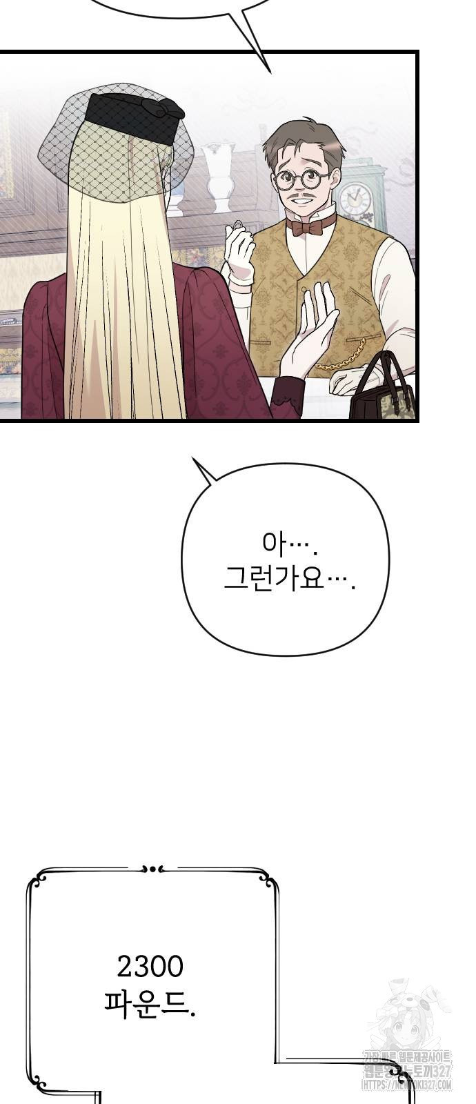 사랑하는 나의 억압자 9화 60